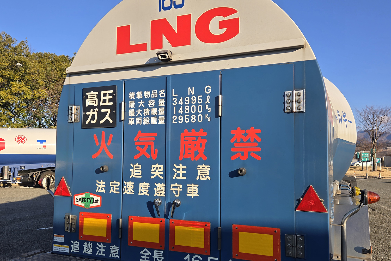 LNGのイメージ