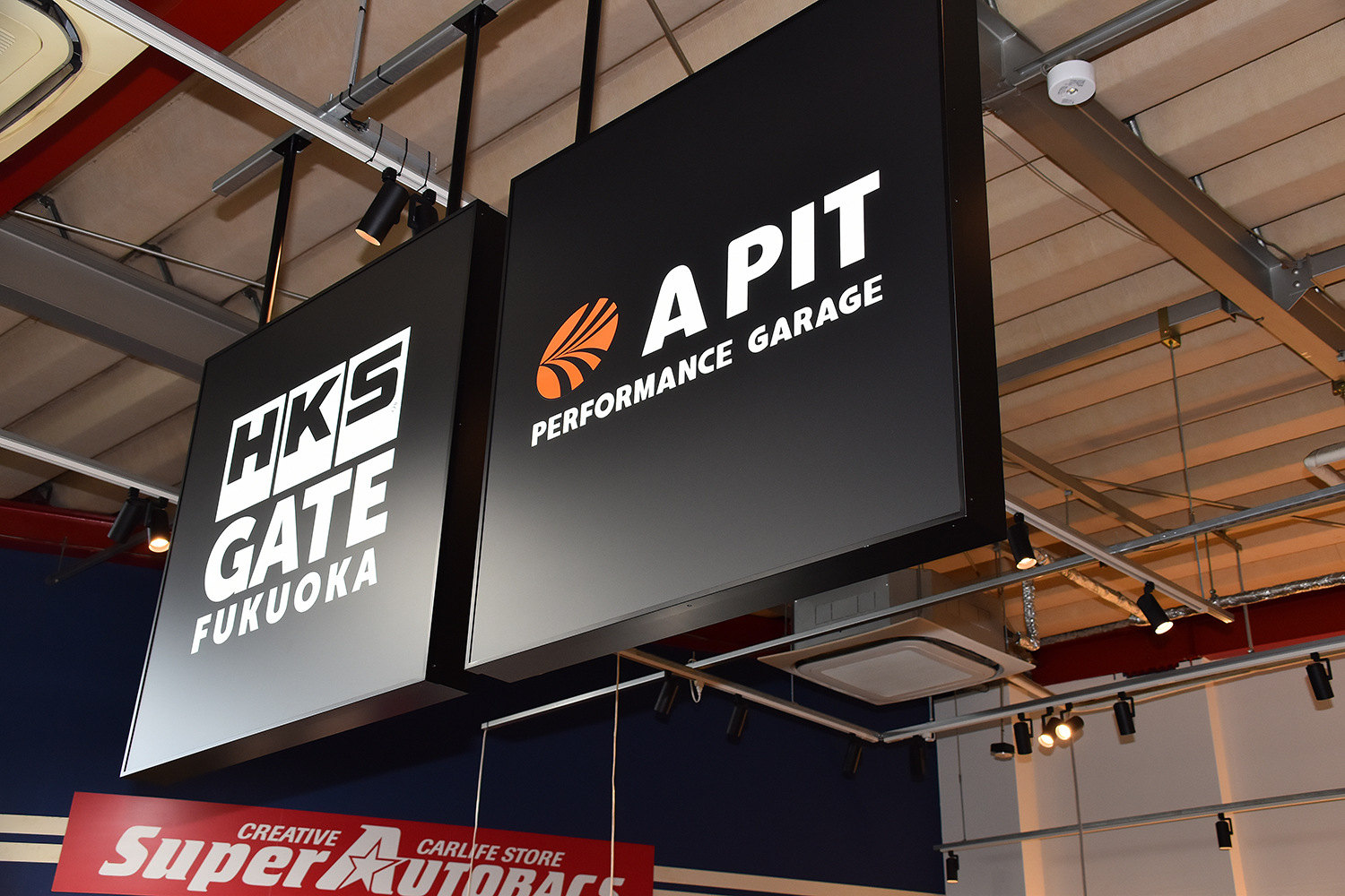 スーパーオートバックス東福岡店内に誕生したAPIT PERFORMANCE GARAGE＆HKS GATE FUKUOKA 〜 画像83