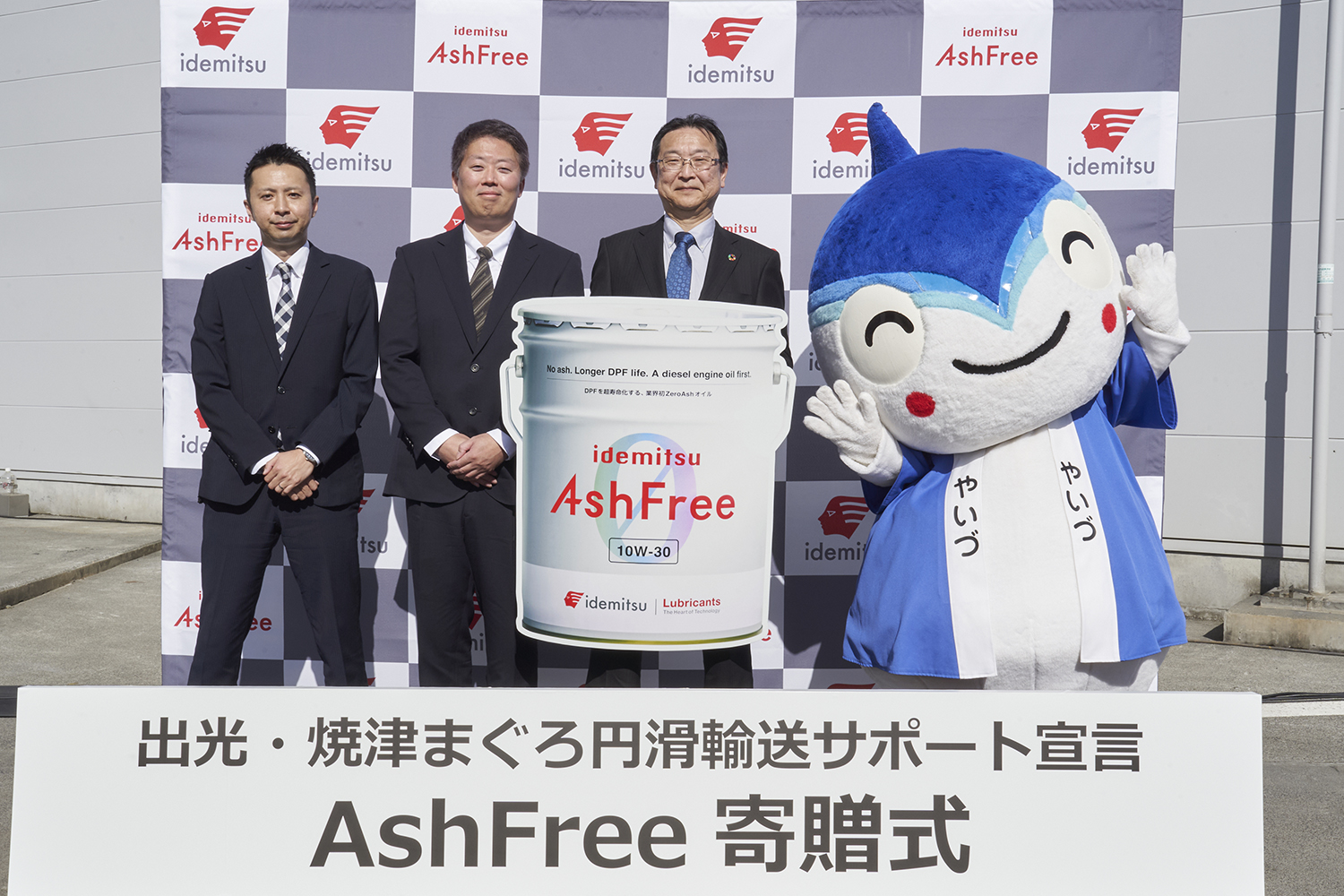 AshFree寄贈式のようす 〜 画像6