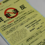 【画像】香港で違反切符の電子化を実施！　支払いもオンライン化はなぜ行われる？ 〜 画像8