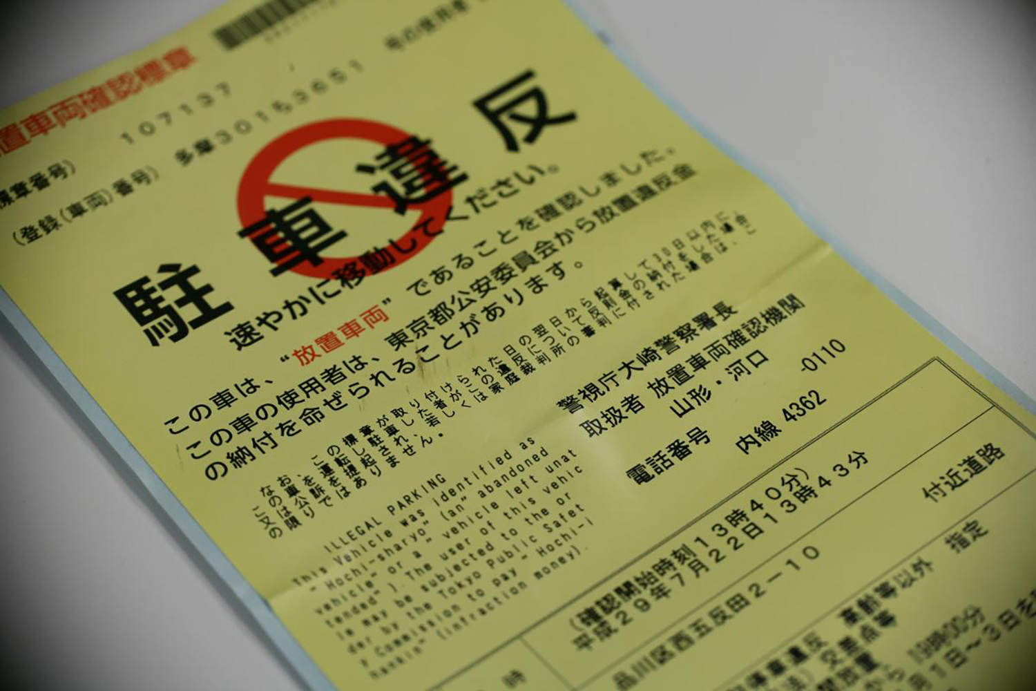 ITに弱い日本の迷走っぷりに不安しかない 〜 画像8
