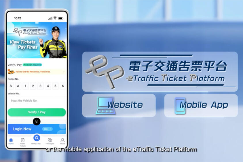 香港で違反切符の電子化を実施！　支払いもオンライン化はなぜ行われる？