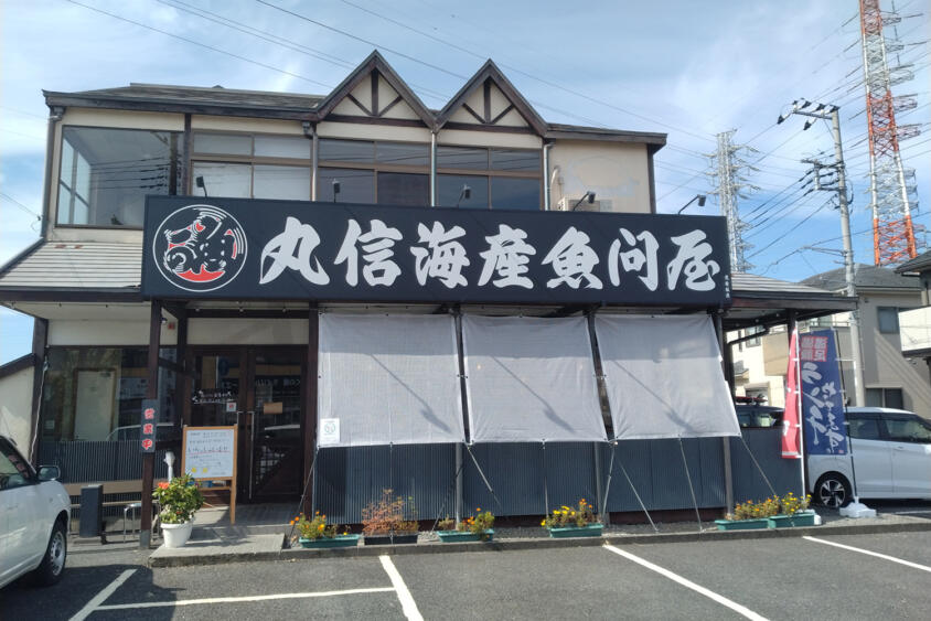 鮮魚輸送のプロ「丸信輸送」が食堂をオープン！　流石の鮮度とボリュームに同業トラック野郎も大満足!!