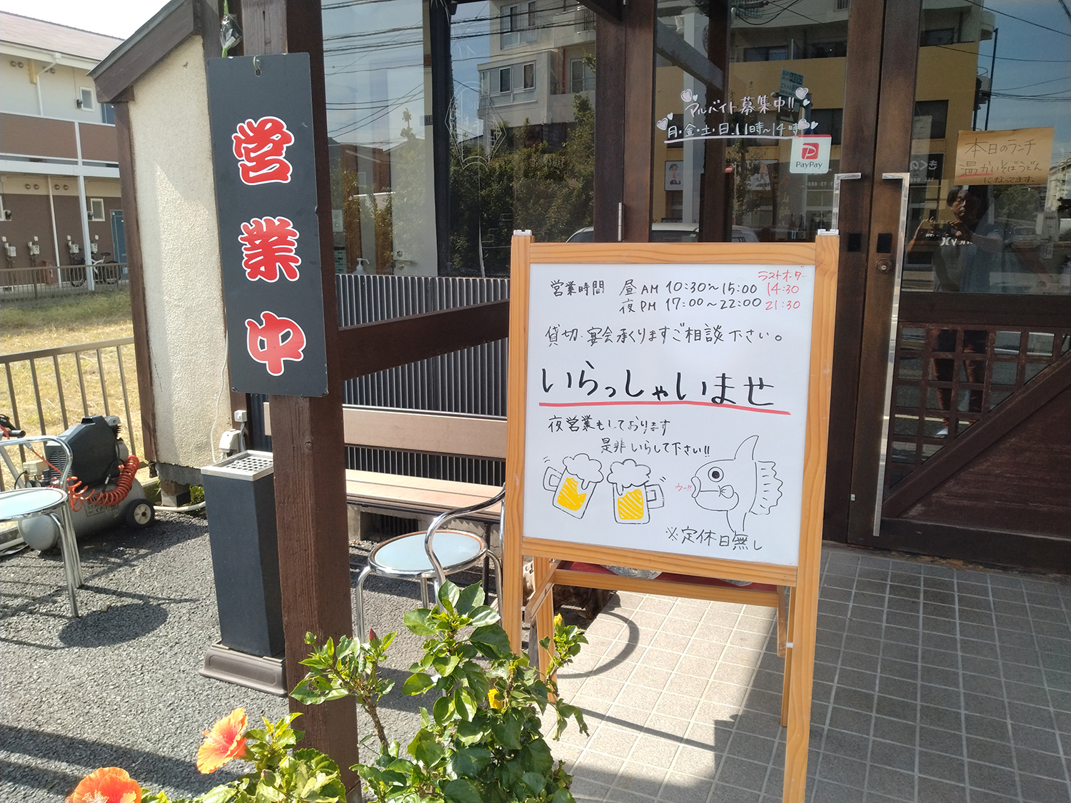 丸信海産海鮮食堂の入り口