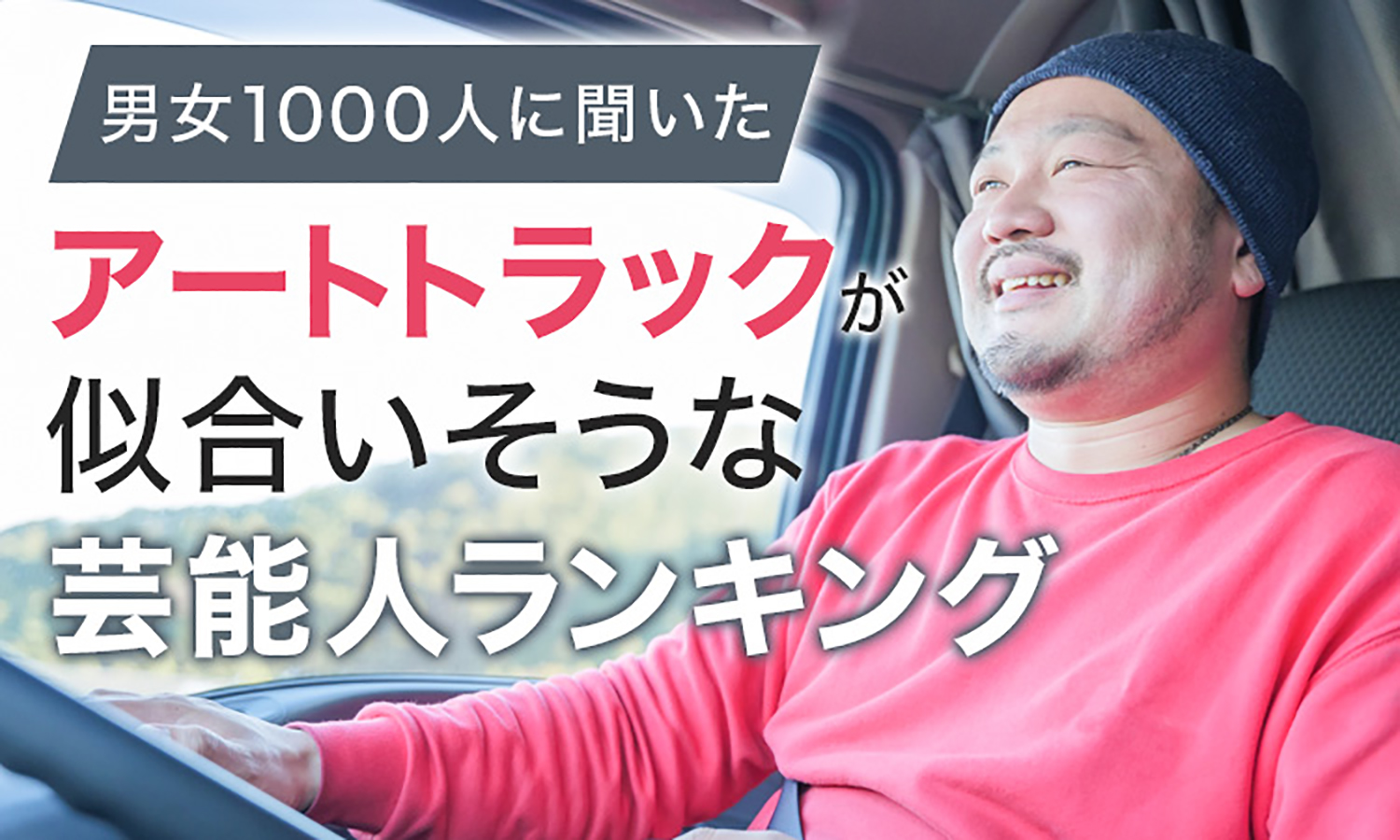 アンケートのイメージ 〜 画像1