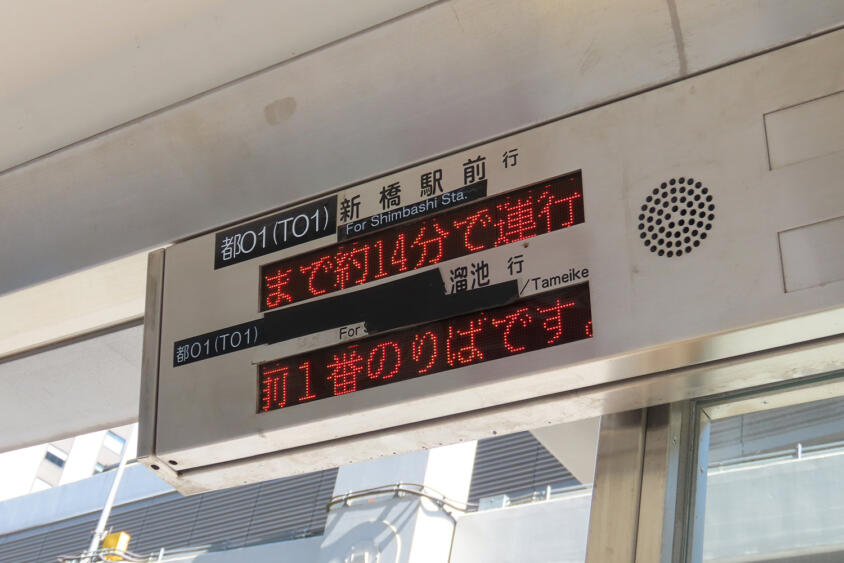 前の停留所を出ました……ってなんでわかる？　路線バスの場所がわかる仕組みとは