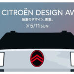 シトロエンが人の顔に……ってなんだこの自由過ぎるアートは！　「NEW CITROËN DESIGN AWARD」という凡人には難解なイベントの中身