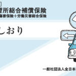 【画像】そういや無免だけど事故ったらどうなる？　意外と知らない教習中のドライバーの扱い 〜 画像2