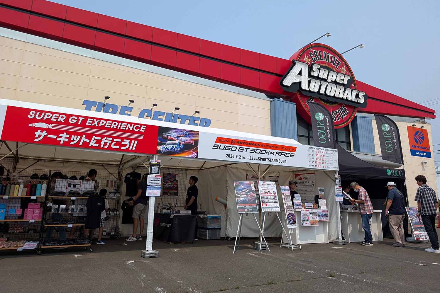 「SUPER GT EXPERIENCE サーキットに行こう!!」を開催 〜 画像1