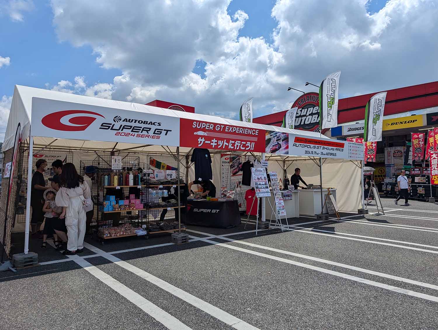 「SUPER GT EXPERIENCE サーキットに行こう!!」を開催 〜 画像4