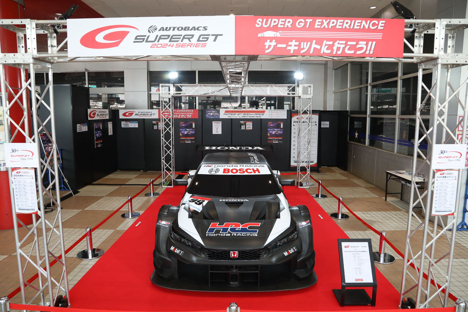 「SUPER GT EXPERIENCE サーキットに行こう!!」を開催 〜 画像8