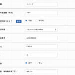 【画像】廃車ラボの評判や口コミはどう？　過去のトラブル事例の調査や特徴を紹介 〜 画像7