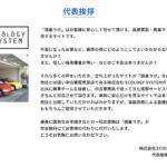 【画像】廃車ラボの評判や口コミはどう？　過去のトラブル事例の調査や特徴を紹介 〜 画像1