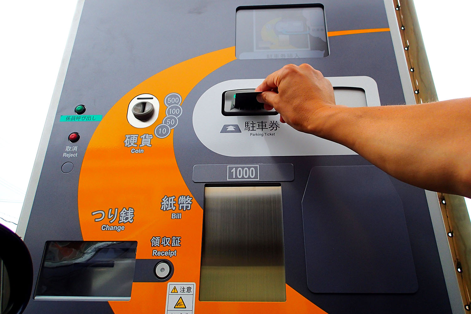 精算機のイメージ