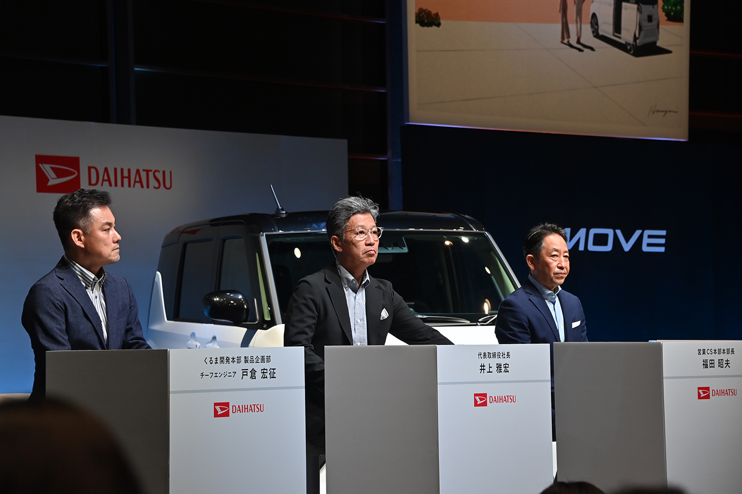新型MOVEの発表会の様子 〜 画像18