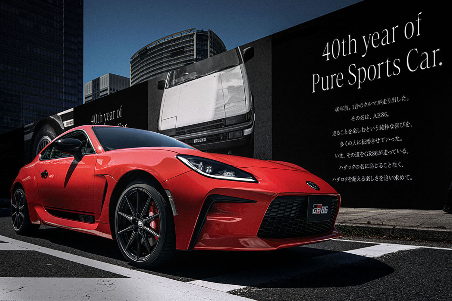トヨタ GR86 RZ“40th Anniversary limited”