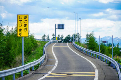 ２日に１度起こってるって他人事じゃない！　自分が逆走していると気がついたら？　逆走に遭遇したら？　正解の対処法と逆走の罰則