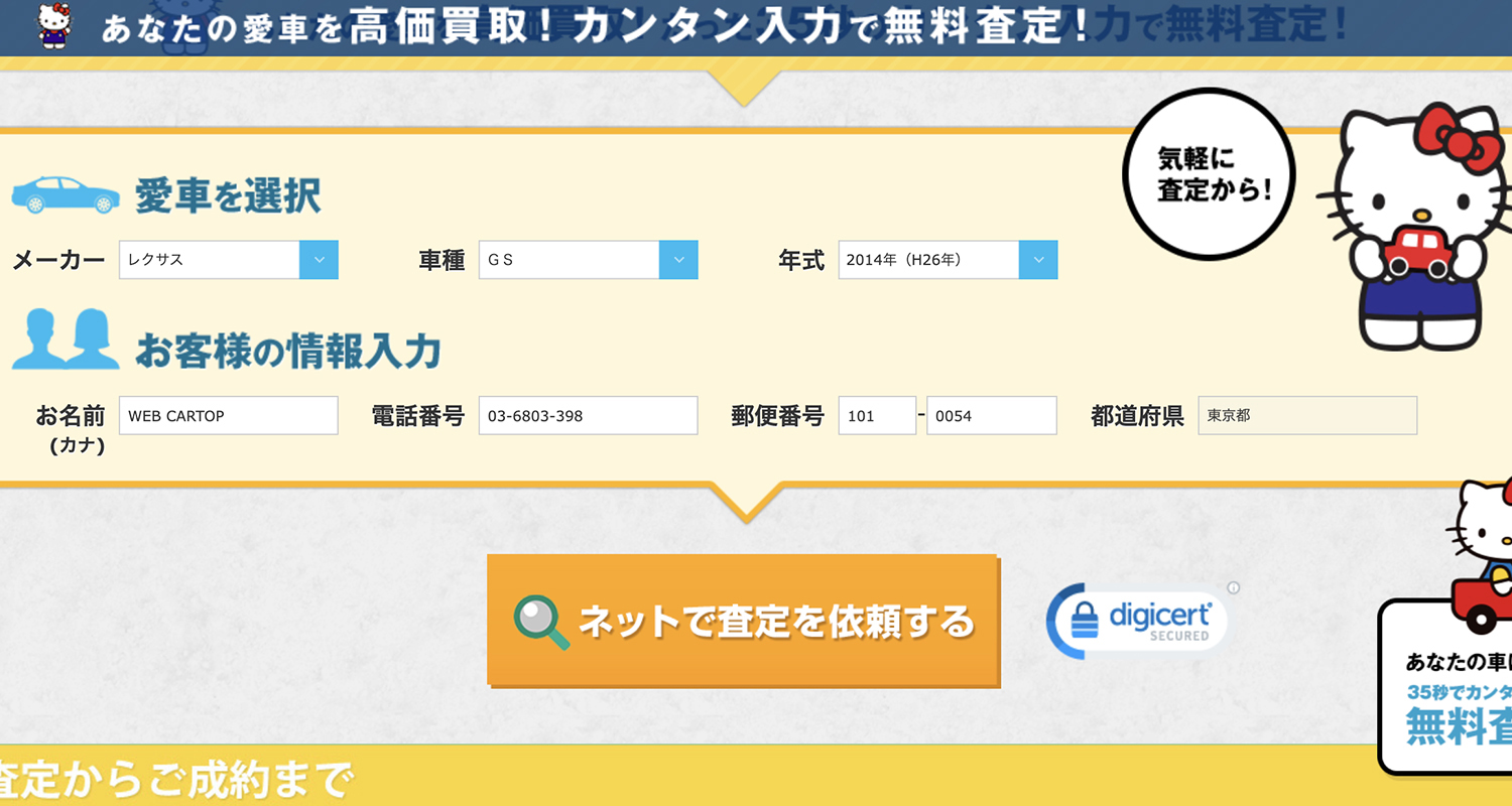 ユーポスのイメージ