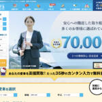 ユーポスの評判や口コミは良い？　悪い？　中古車買取サービスの特徴やおすすめポイント