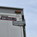 【画像】謎の項目が並ぶ中古車サイト……中古トラック選びは一般人には意味不明のポイントが重要だった 〜 画像7