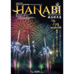 【画像】サーキットの夜空に大玉の花火が打ち上がる！　「2025 岡山国際サーキット花火大会 produced by 磯谷煙火店」を７月19日（土）に開催 〜 画像1