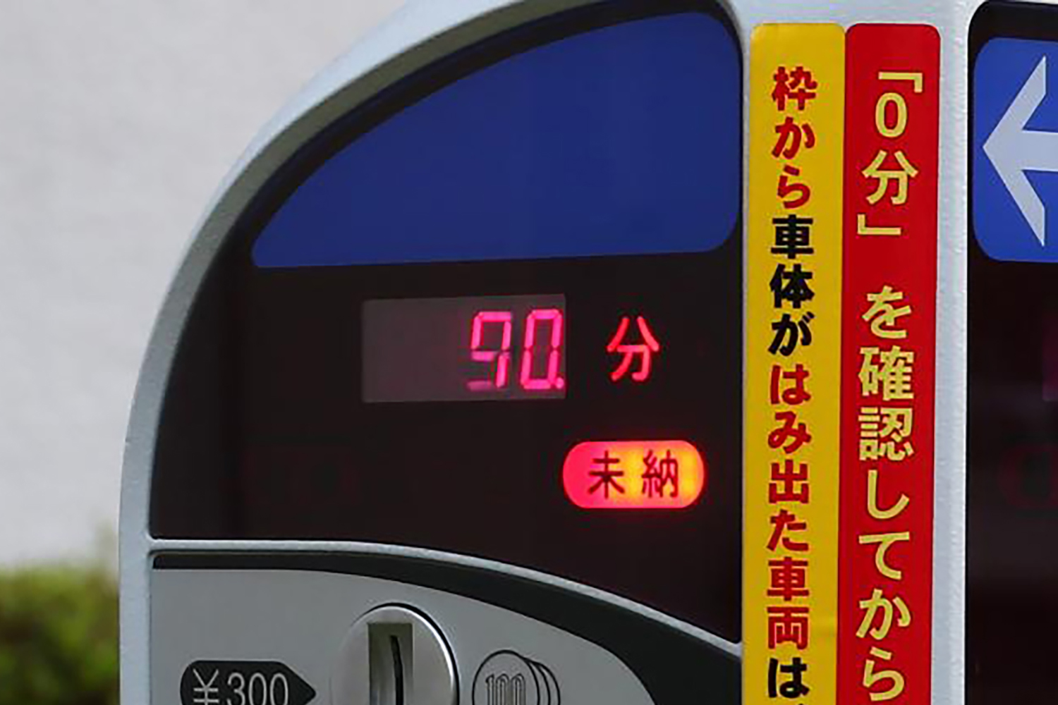 20250707_parking_002 〜 画像1