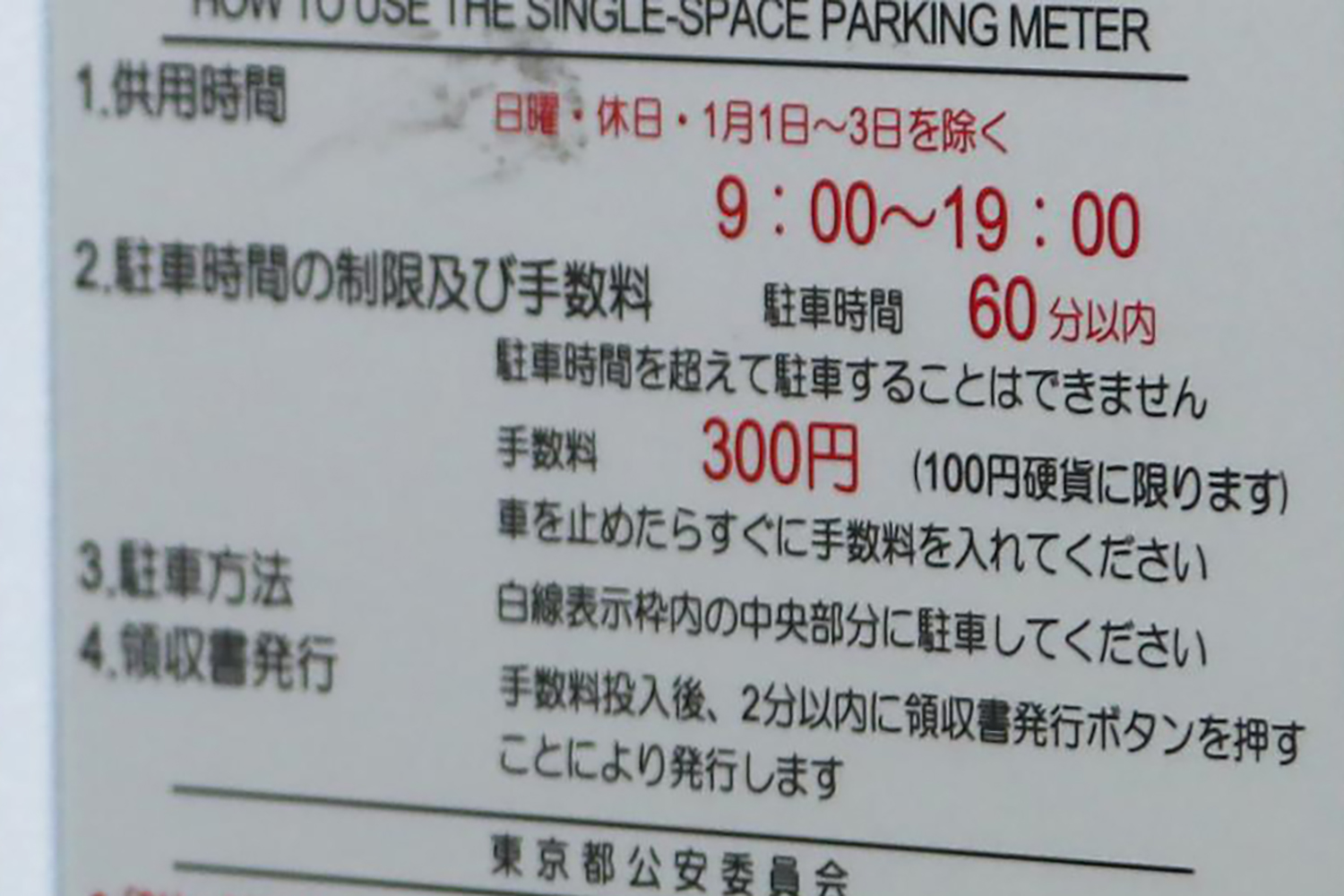 20250707_parking_003 〜 画像2