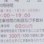 【画像】時間外の「パーキングメーター」にクルマを停めるのは違反？　駐車料金のバカ高い大都会の裏技に対する警察の見解とは 〜 画像10