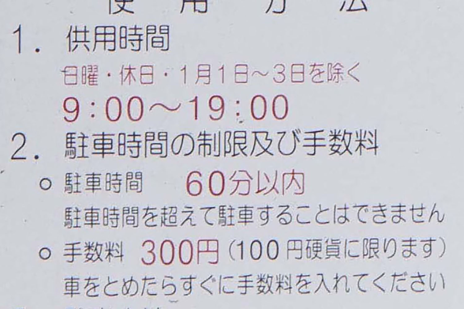 20250707_parking_012 〜 画像10