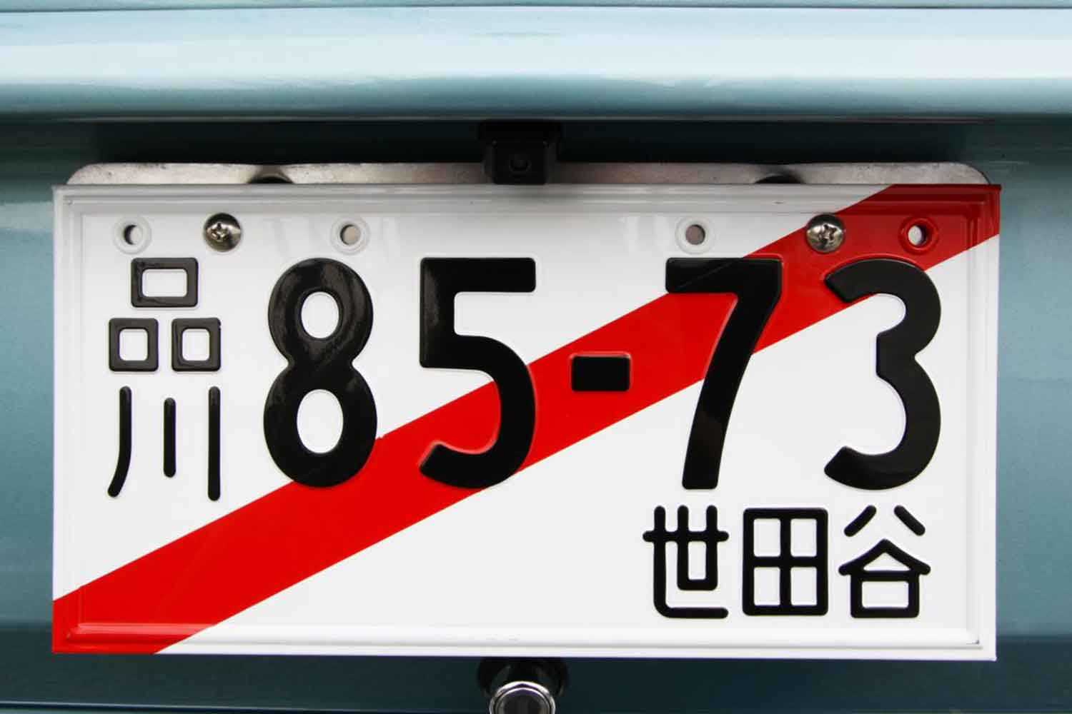 自動車の仮ナンバー