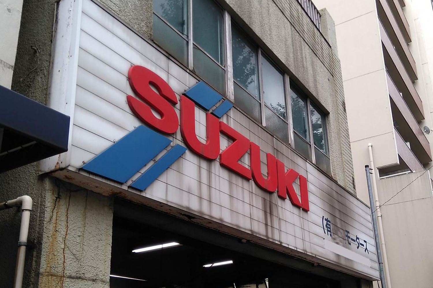 スズキの業販店