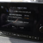 【画像】電欠の恐怖がつきまとう電気自動車！　ぶっちゃけどのぐらいの距離を走ることができる？ 〜 画像7