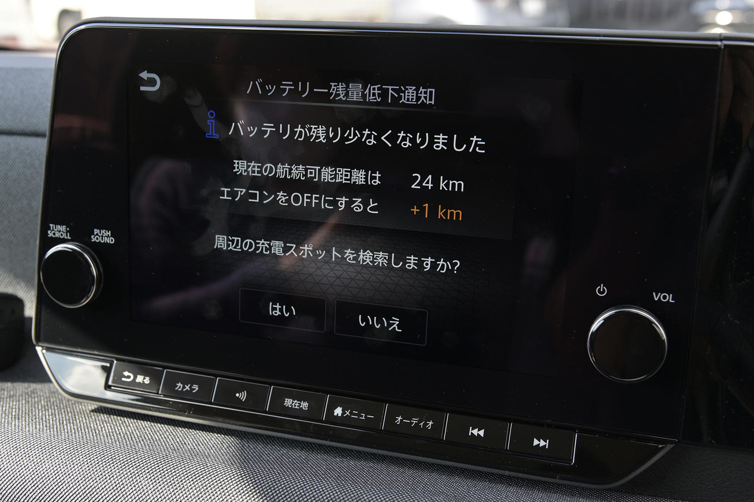 日産サクラのセンターディスプレイ標示