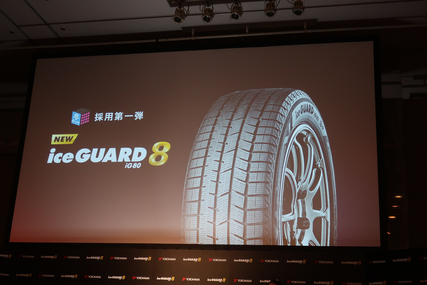 横浜ゴムが氷上性能を大幅に進化させた「アイスガード８」を発表 〜 画像26