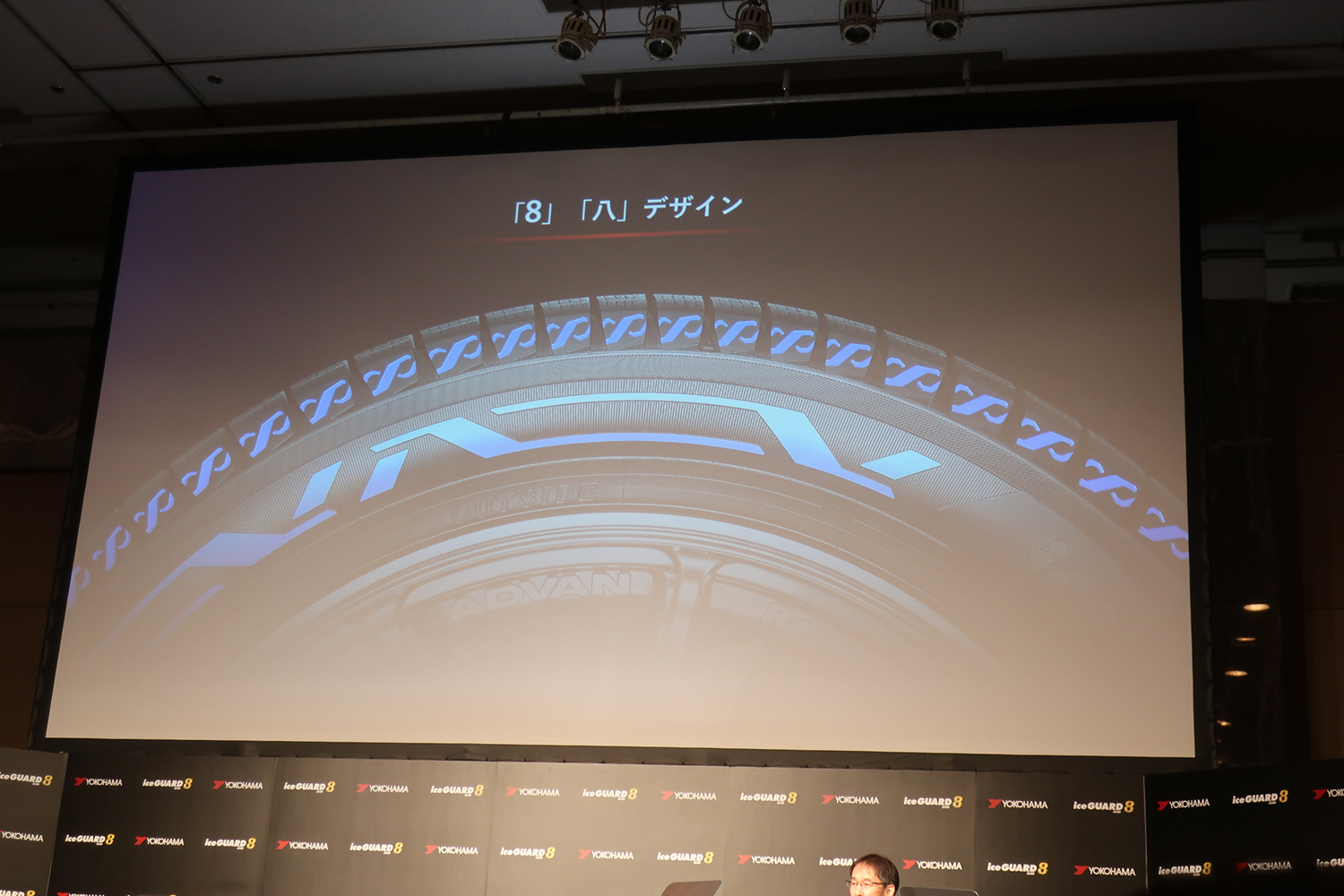 横浜ゴムが氷上性能を大幅に進化させた「アイスガード８」を発表 〜 画像32
