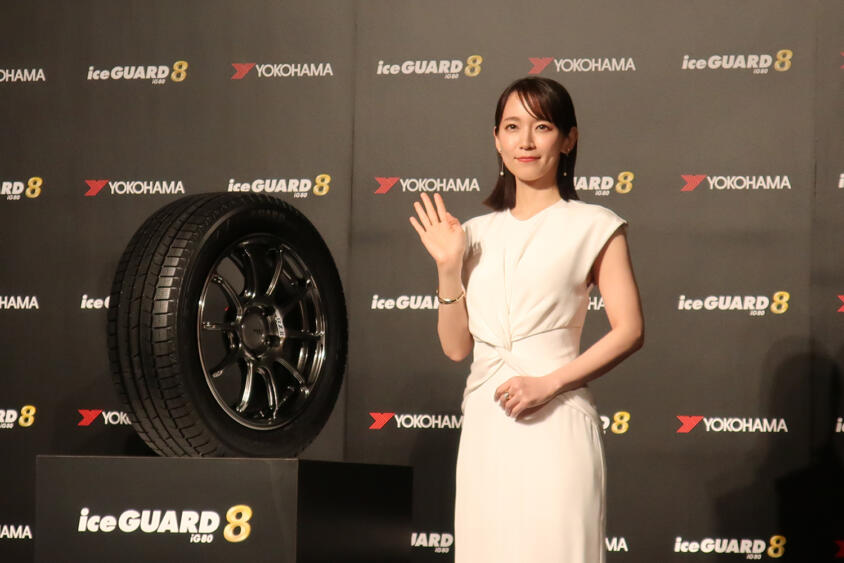 吉岡里帆さんも「選んでいただけたらな」と激推し！　横浜ゴムが氷上性能を大幅に進化させた「アイスガード８」を発表