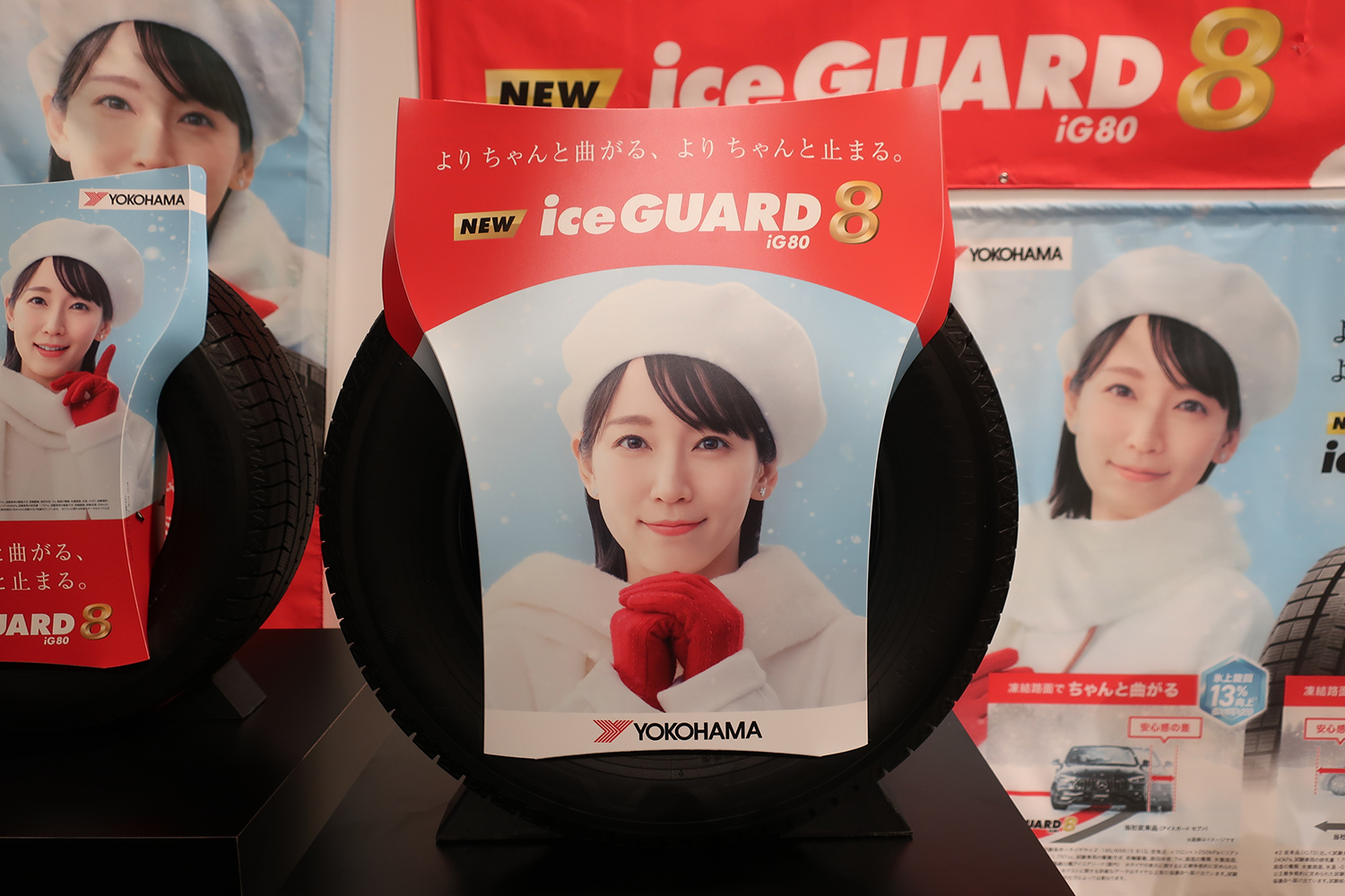横浜ゴムが氷上性能を大幅に進化させた「アイスガード８」を発表 〜 画像50