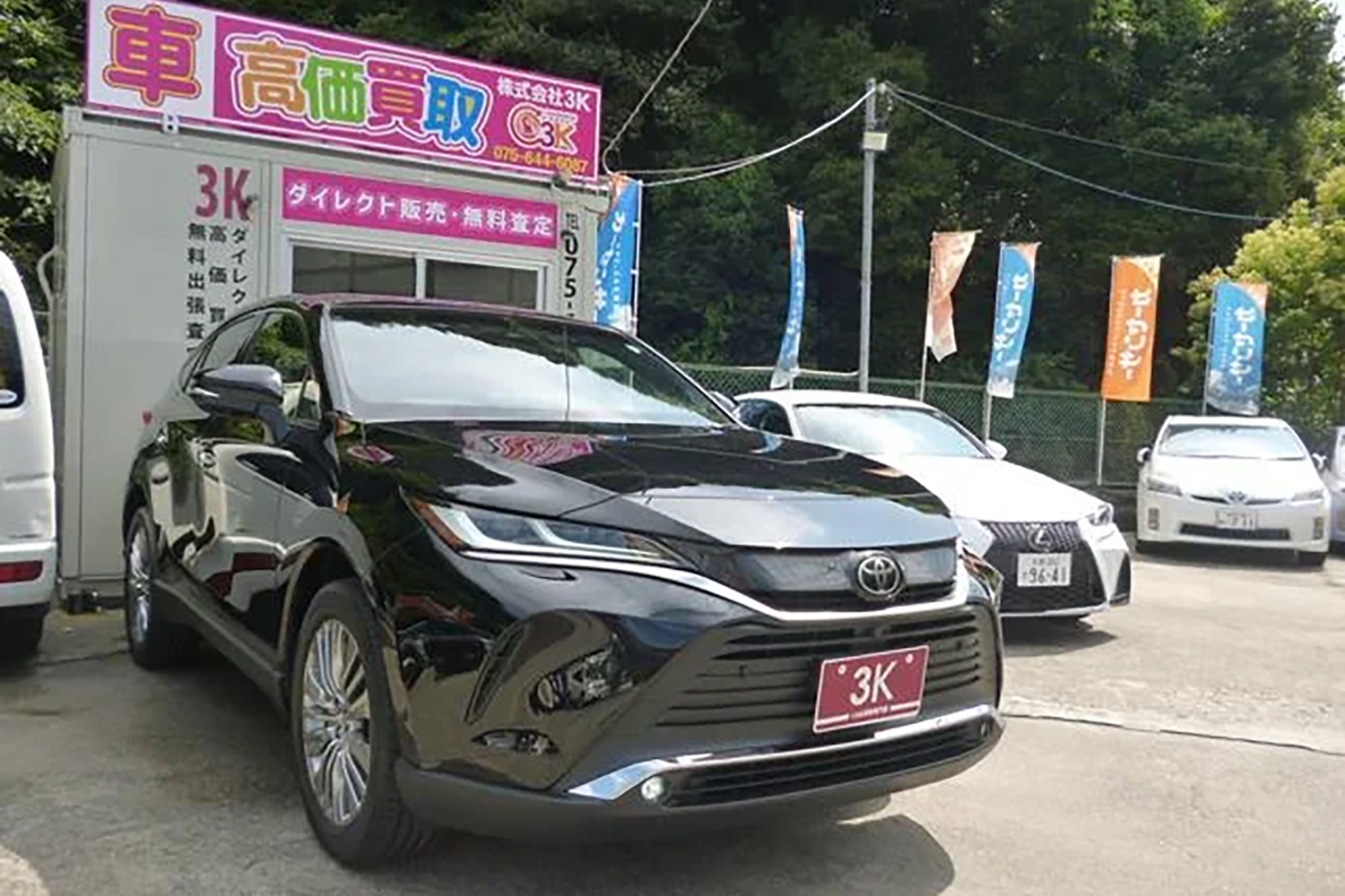 くるま買取専門店(株)3K