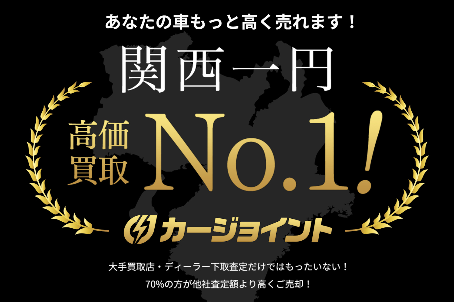 カージョイント