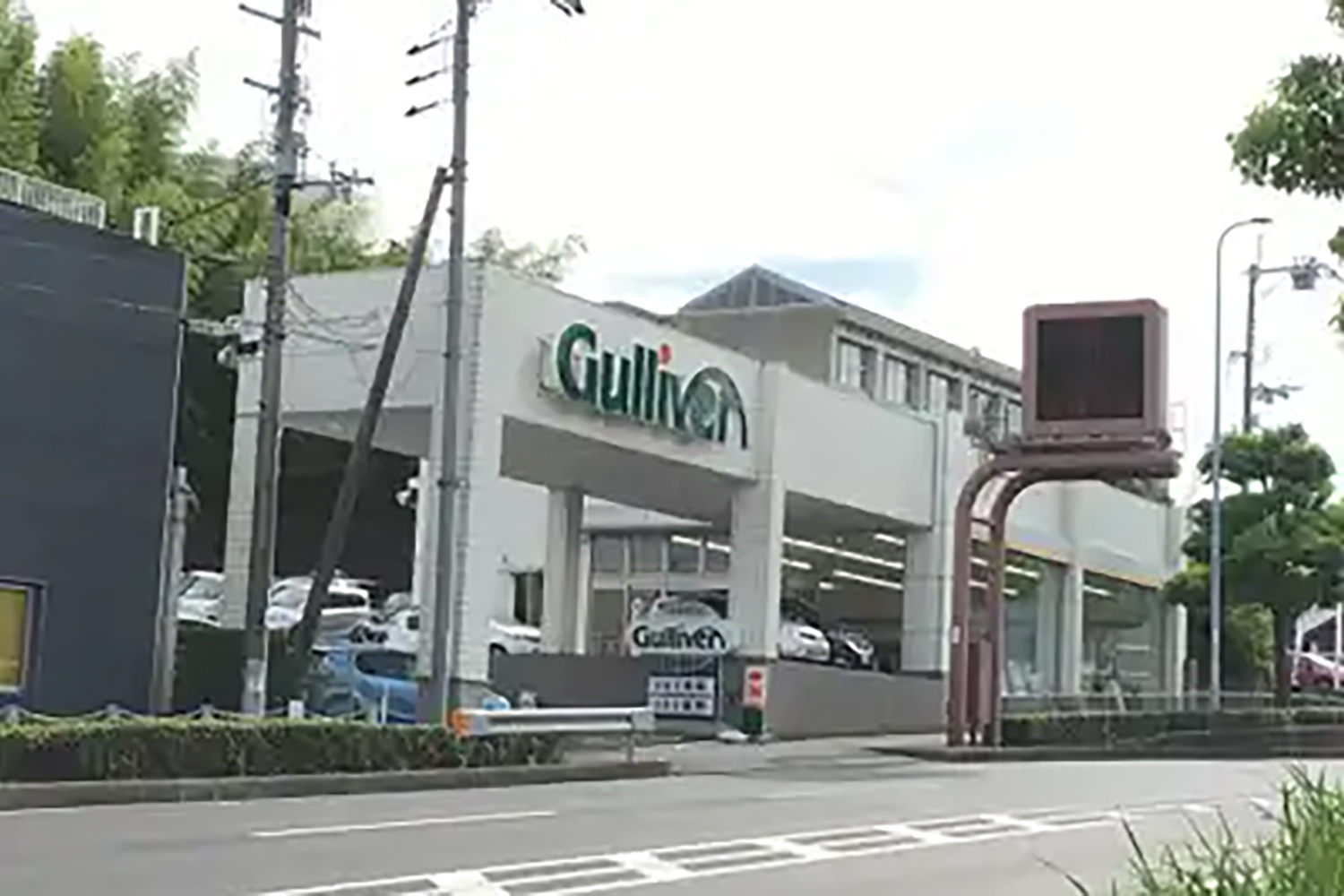 ガリバー9号京都洛西店