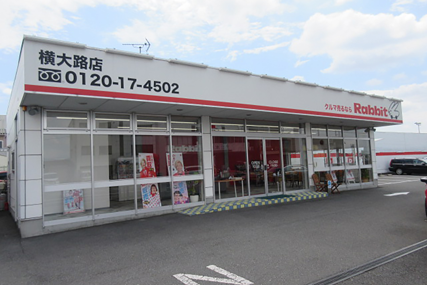 ラビット 横大路店