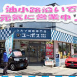 【画像】京都府京都市の車買取業者おすすめ15選！　中古車の高価買取のコツと注意点も解説 〜 画像5