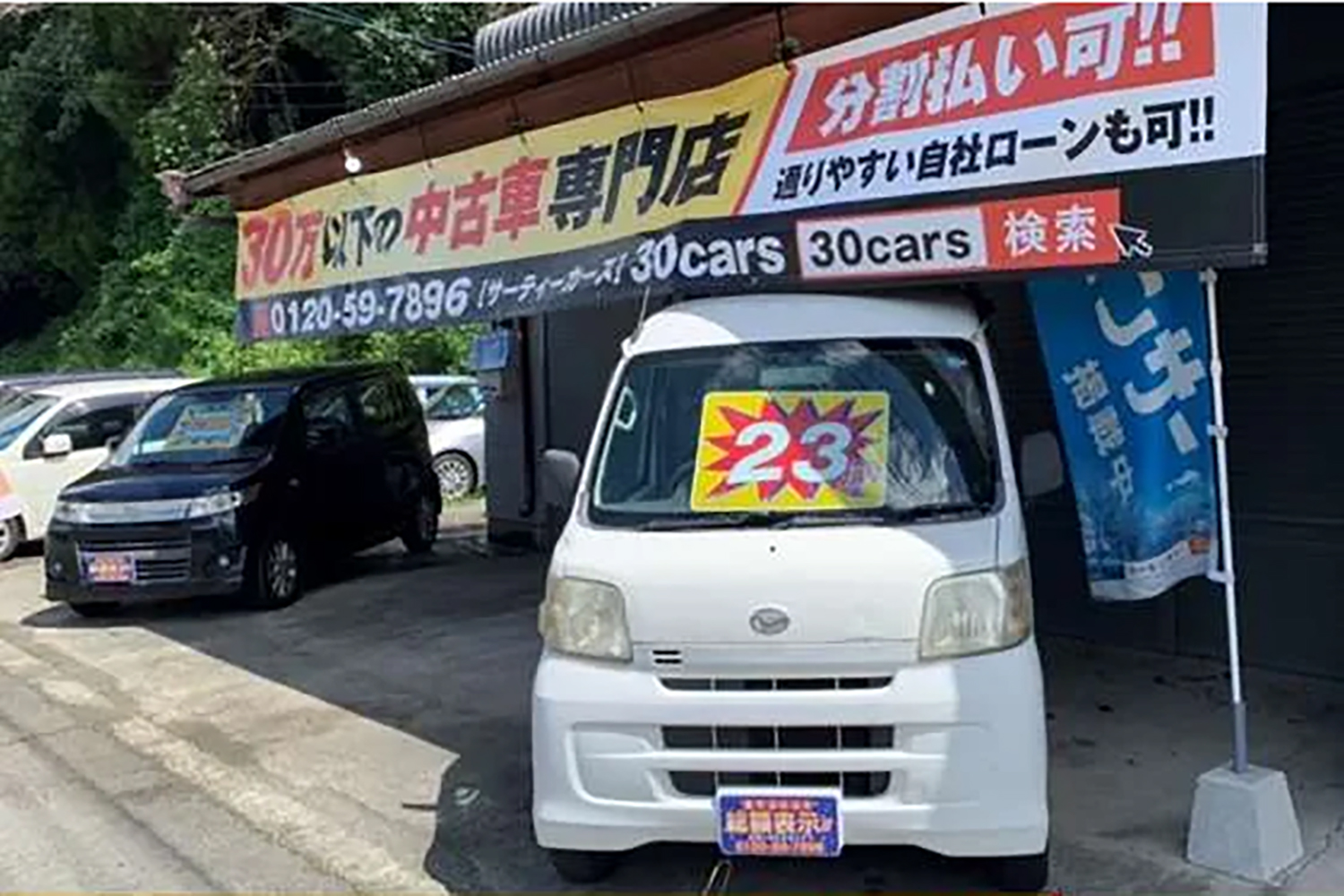 車買取業者おすすめ15選