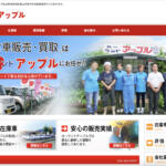 【画像】熊本県熊本市の車買取業者おすすめ15選！　中古車の高価買取のコツと注意点も解説 〜 画像15