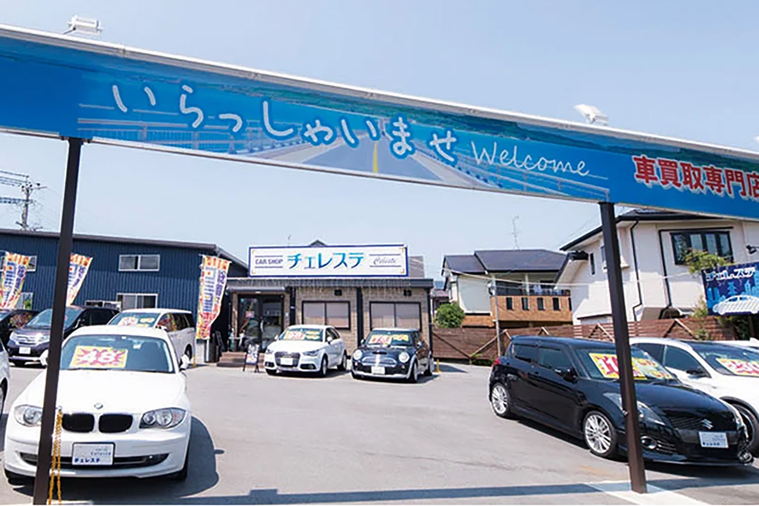 チェレステ 川尻店