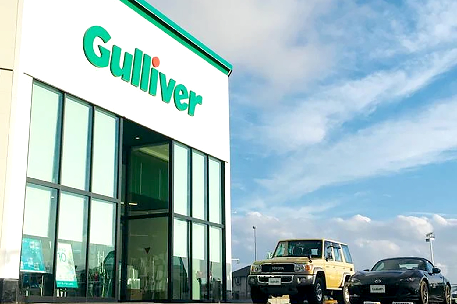 ガリバー熊本インター店