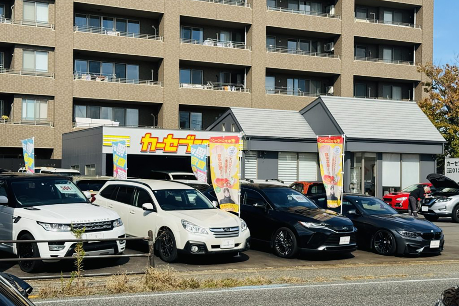 カーセブン新潟中央店