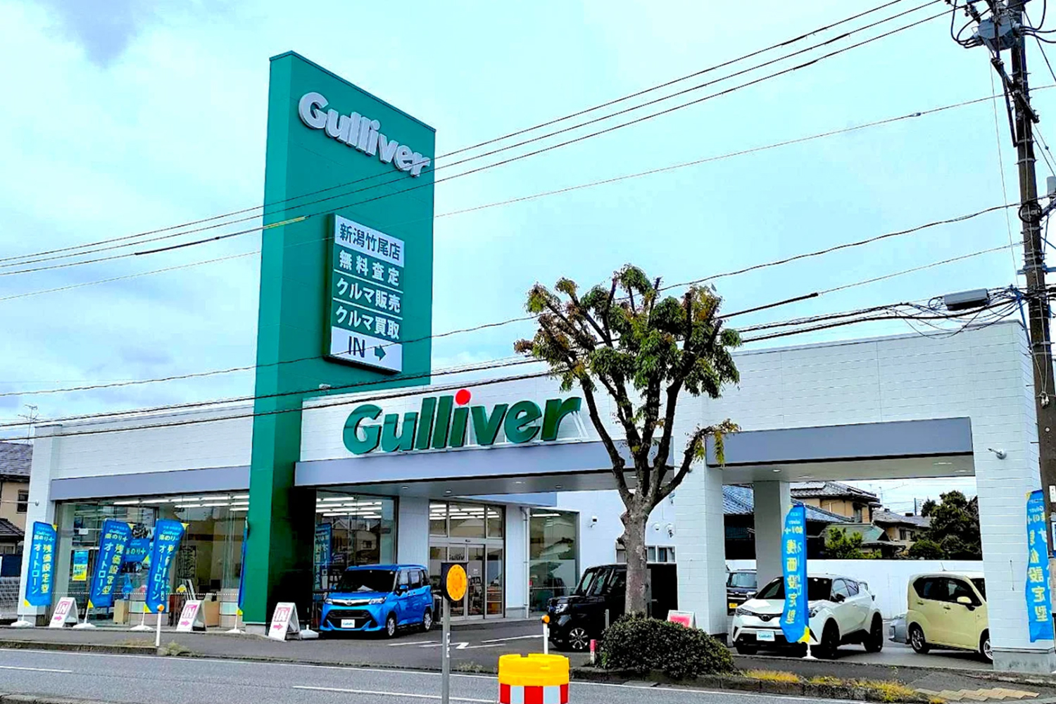 ガリバー新潟竹尾店