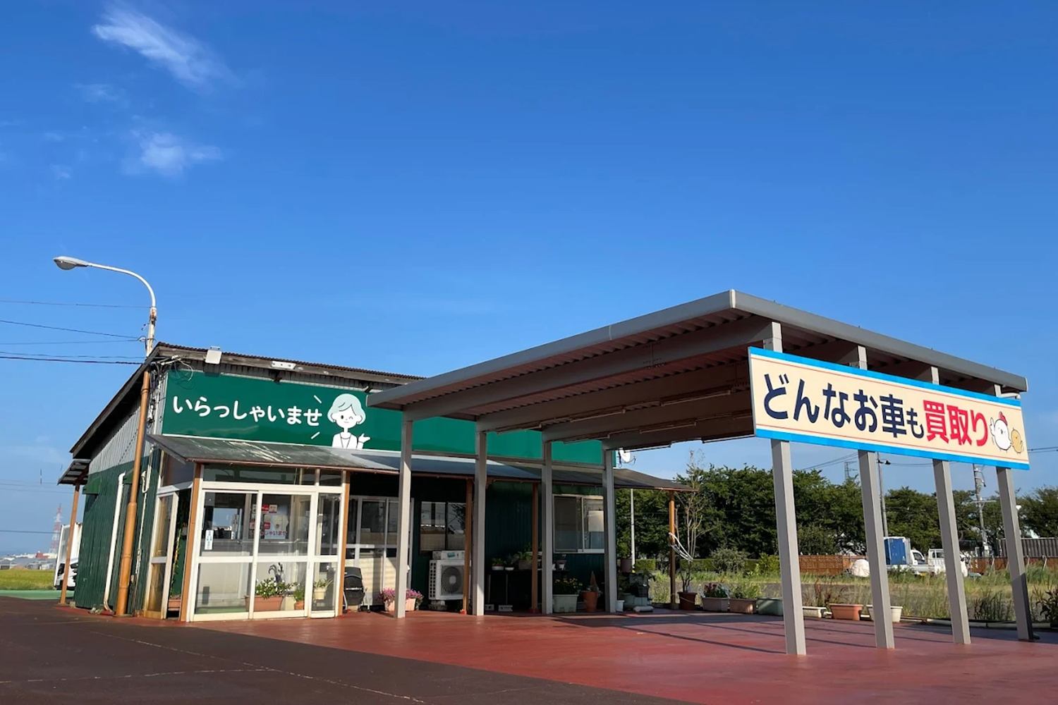 トップオート新潟