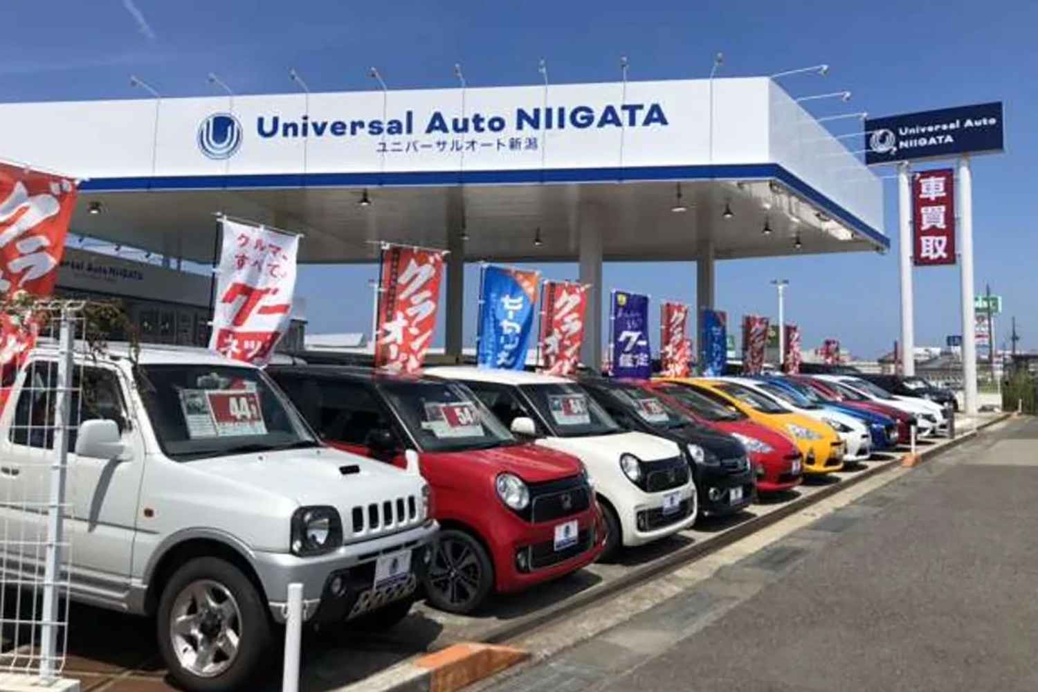 UniversalAuto新潟